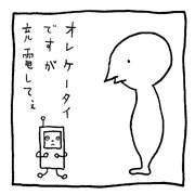 ヤングくん オレに明日はない