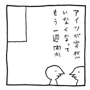 ヤングくん 待ってた言葉