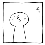 ヤングくん 言いたい言葉
