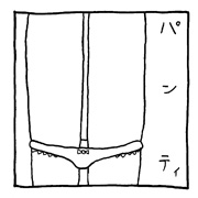 ヤングくん おりてゆく1