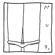 ヤングくん おりてゆく2