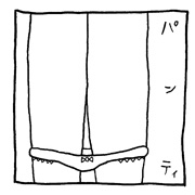 ヤングくん おりてゆく3