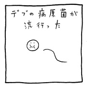 ヤングくん ふくよか
