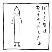 ヤングくん 遺作の模索