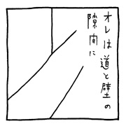 ヤングくん おどかさんといて