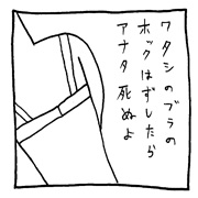 ヤングくん 宣告