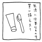 ヤングくん いつまでも続くのか