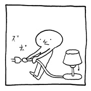 ヤングくん 節電
