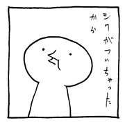 ヤングくん この顔と生きよう