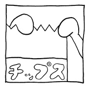ヤングくん ギザギザかギューか