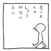 ヤングくん 気持ちの名前