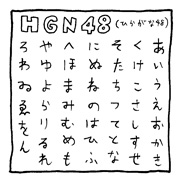 ヤングくん ゑちゃん