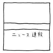 ヤングくん 終わりの始まり