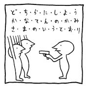 ヤングくん 天の神様