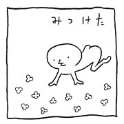 ヤングくん アンラッキーラッキー