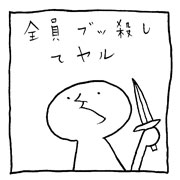 ヤングくん カアイソウカアイソウ