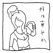 ヤングくん がらんどう