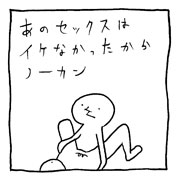ヤングくん  ノーカン