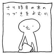 ヤングくん 妖怪しおりはずし