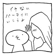 ヤングくん イケないパーティ
