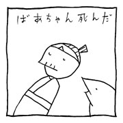 ヤングくん デス・ブイエス・データ
