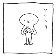 ヤングくん やな予感