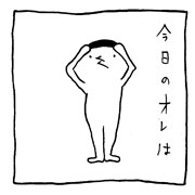 ヤングくん いつでもない