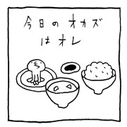 ヤングくん オカズ