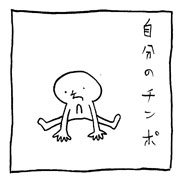 ヤングくん 研究対象
