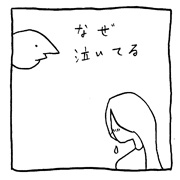 ヤングくん 強がり