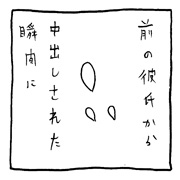 ヤングくん バレリーナ