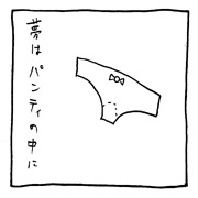 ヤングくん 壁ペロペロ
