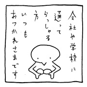 ヤングくん 不意打ち