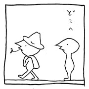 ヤングくん 洪水