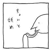 ヤングくん み空にかざせば