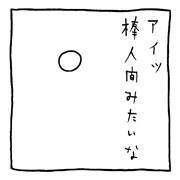 ヤングくん 画力
