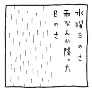 ヤングくん あそこだよ