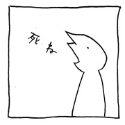 ヤングくん のみこむ