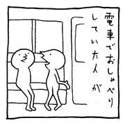 ヤングくん 気分