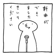 ヤングくん  新曲