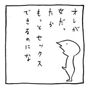 ヤングくん 女版