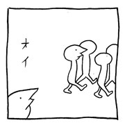 ヤングくん みんな