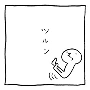 ヤングくん たすけ