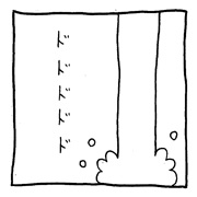 ヤングくん ドドド