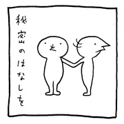 ヤングくん  しりたがりおじさん