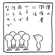 ヤングくん  舟