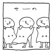 ヤングくん  オバケだぞ