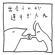 ヤングくん  人魚