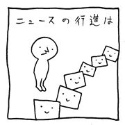 ヤングくん  ニュース