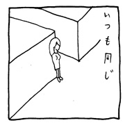 ヤングくん  ヤングくんの浅い怪談1